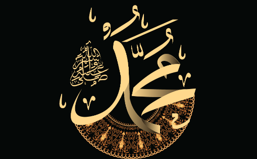 بيدي لواء الحمد، وما مِنْ نبيٍّ إلا تحت لوائي يوم القيامة