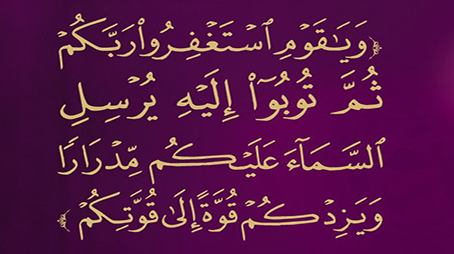 ألا بذكر الله تطئن القلوب