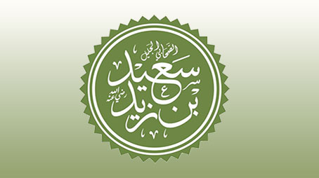  سعيد بن زيد .. المبشر بالجنة