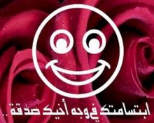 الابتسامة رسالة تعبر عن شخصك !