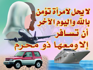 حكم الحج وشروط وجوبه
