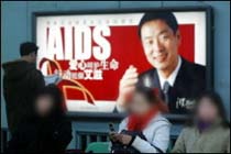 Chinese AIDS Vaccine Tested on Humans